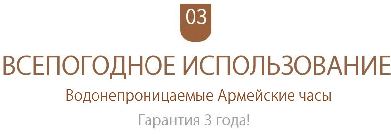 Военные часы купить